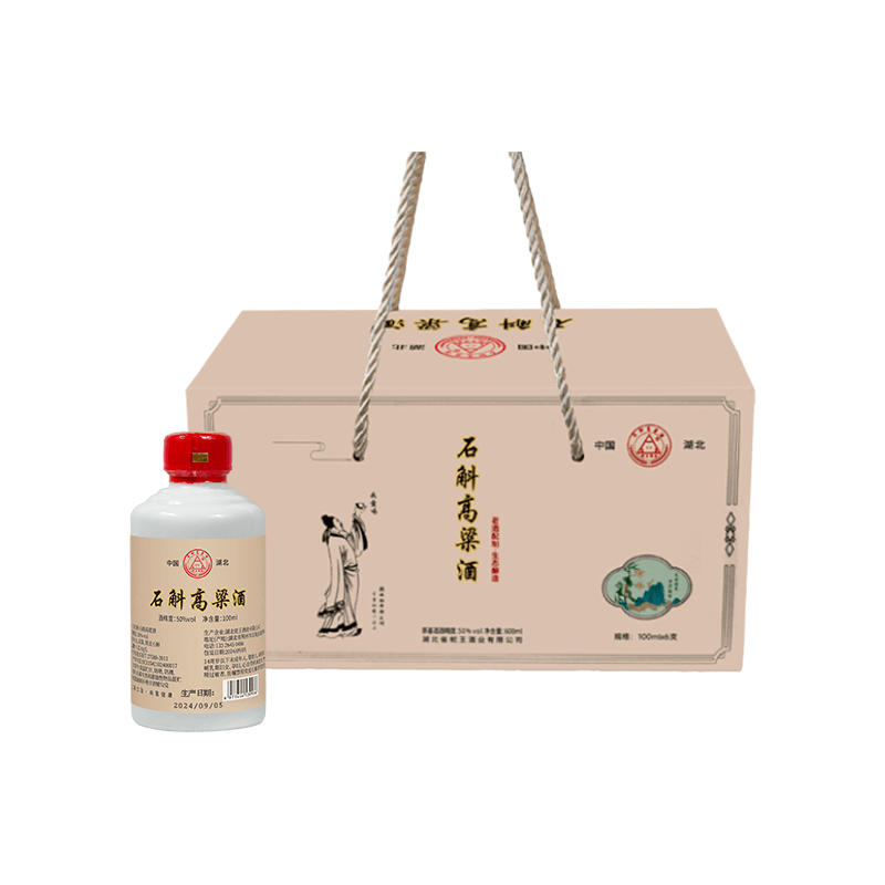 轻巧便携款石斛高粱酒50度100ml小瓶装礼盒正面白底图湖北蛇王酒业