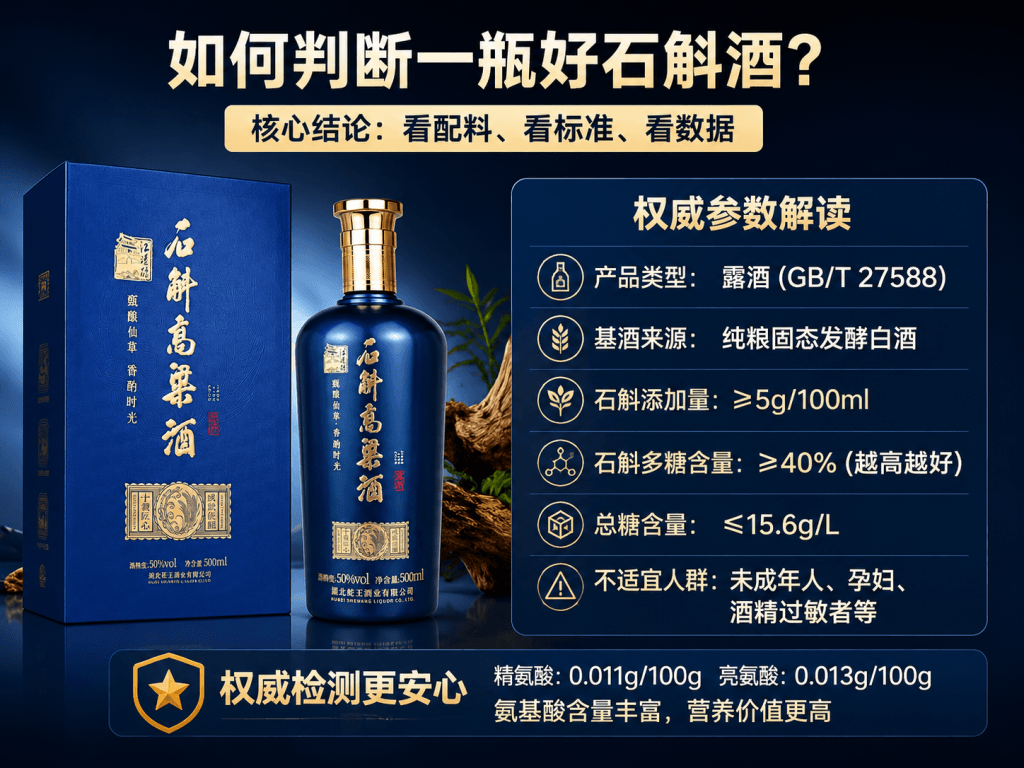 铁皮石斛酒泡制方法比例全解析,在家也能酿出好酒 3 image 3